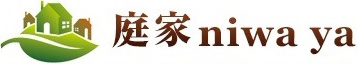 庭家|静岡県の外構工事・エクステリア施工店